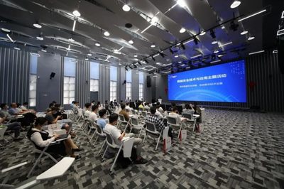 2022年國家網絡安全宣傳周上海地區數據安全技術與應用主題活動成功舉辦