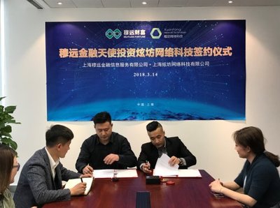 技術(shù)賦能，資本護(hù)航 穆遠(yuǎn)金融天使投資助力上海炫坊網(wǎng)絡(luò)科技服務(wù)再升級(jí)
